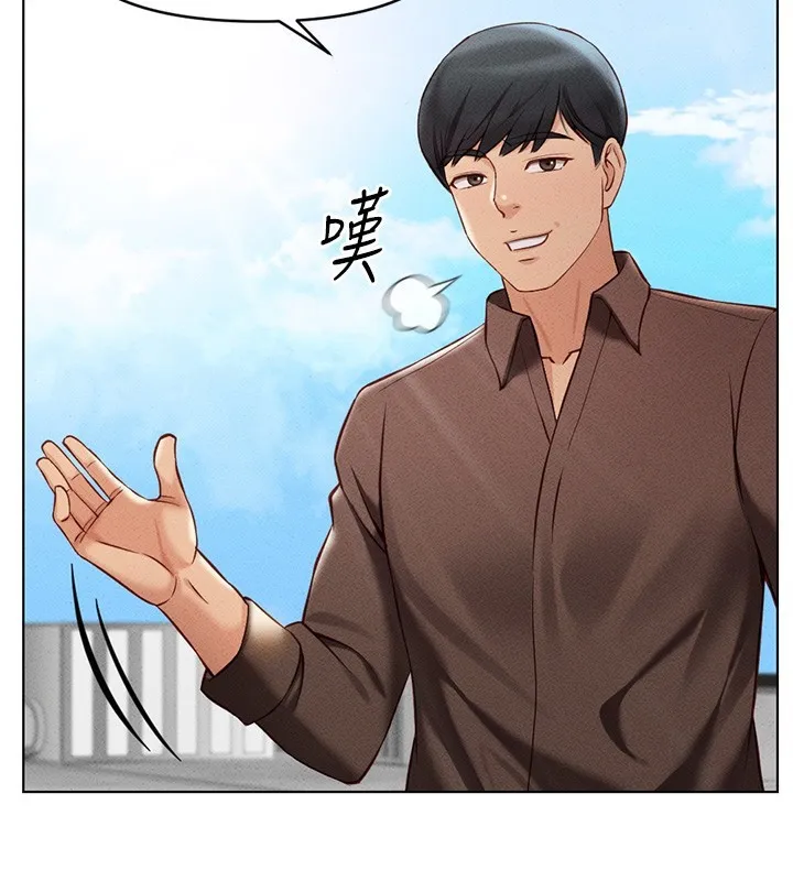 鲁蛇社畜的金手指-第5話-告白、打炮無限循環 - 图片 191