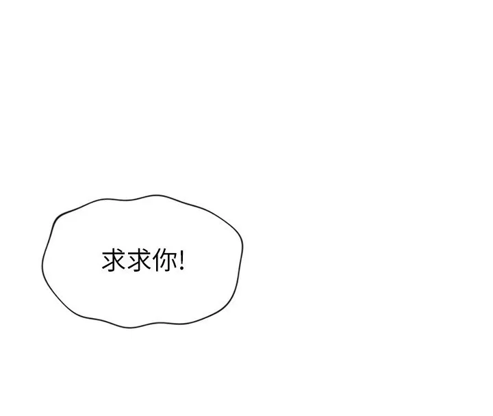 鲁蛇社畜的金手指-第5話-告白、打炮無限循環 - 图片 192