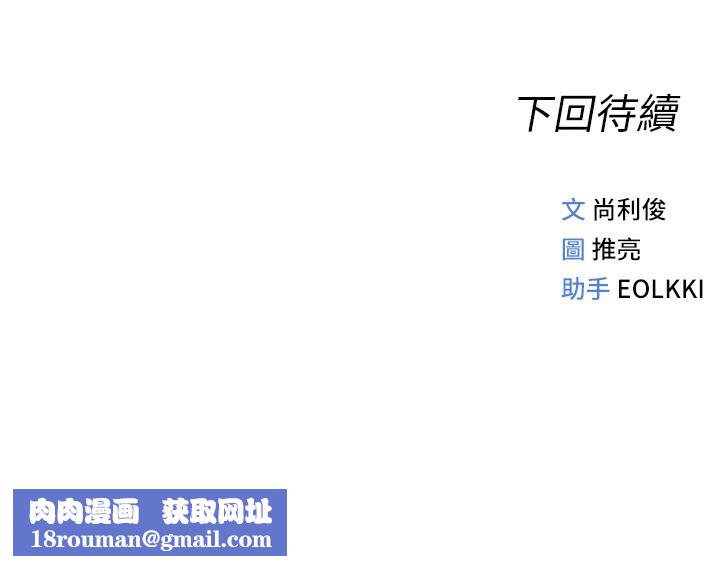 鲁蛇社畜的金手指第5話-告白、打炮無限循環