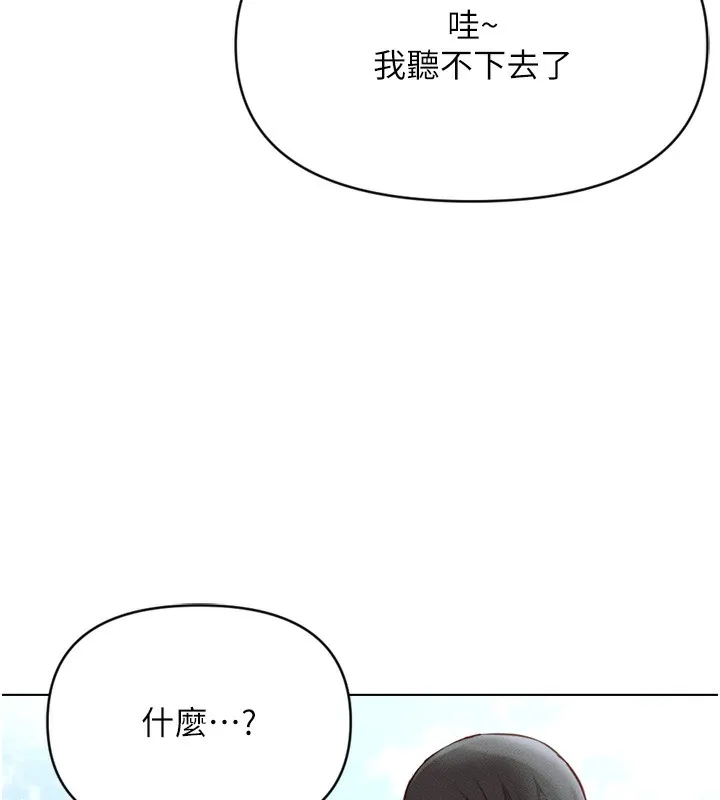 魯蛇社畜的金手指第6話-是朋友也是戀愛教練