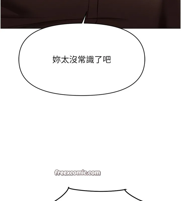 鲁蛇社畜的金手指-第6話-是朋友也是戀愛教練 - 图片 15