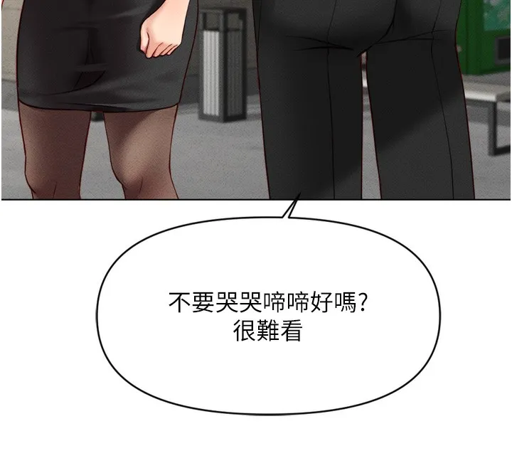 鲁蛇社畜的金手指-第6話-是朋友也是戀愛教練 - 图片 12