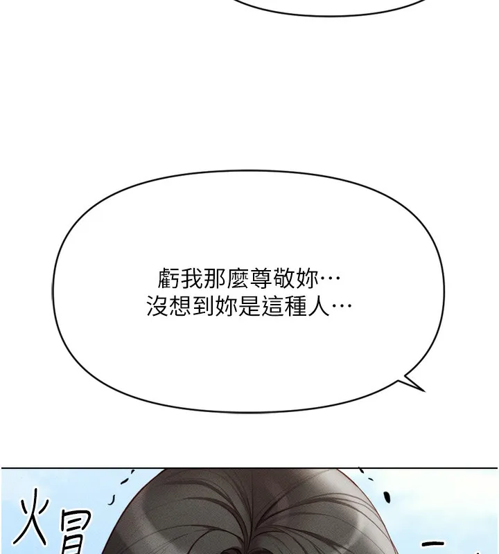 鲁蛇社畜的金手指-第6話-是朋友也是戀愛教練 - 图片 18