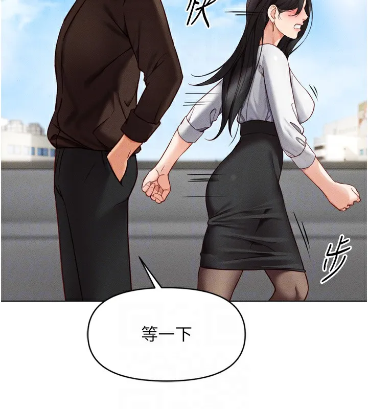 鲁蛇社畜的金手指-第6話-是朋友也是戀愛教練 - 图片 22
