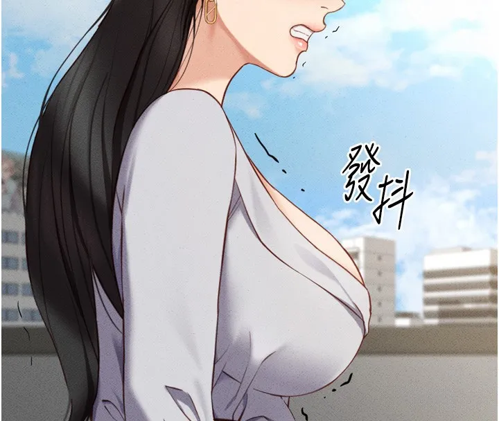 鲁蛇社畜的金手指-第6話-是朋友也是戀愛教練 - 图片 27