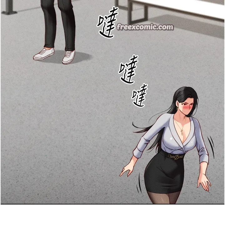 鲁蛇社畜的金手指-第6話-是朋友也是戀愛教練 - 图片 30