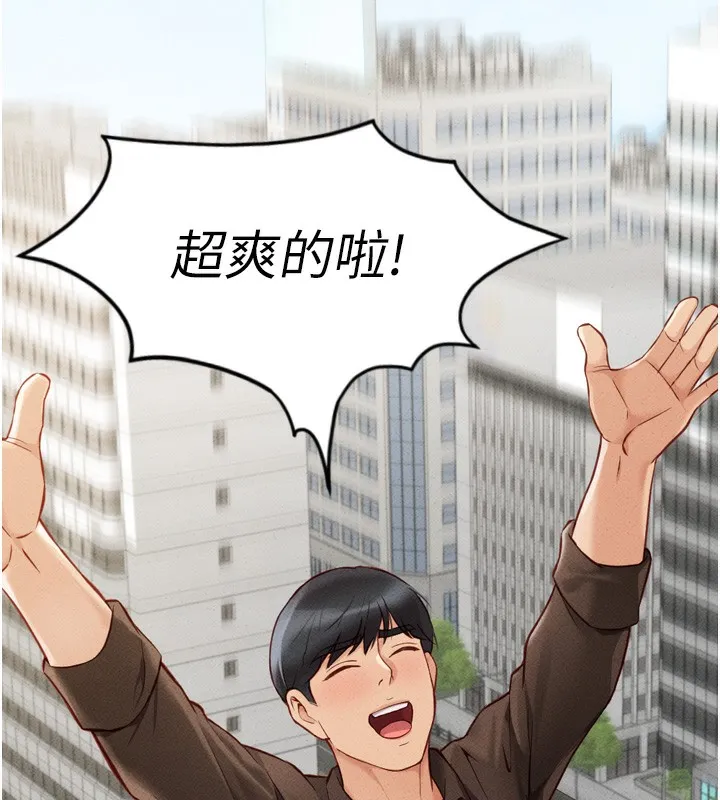 鲁蛇社畜的金手指-第6話-是朋友也是戀愛教練 - 图片 42