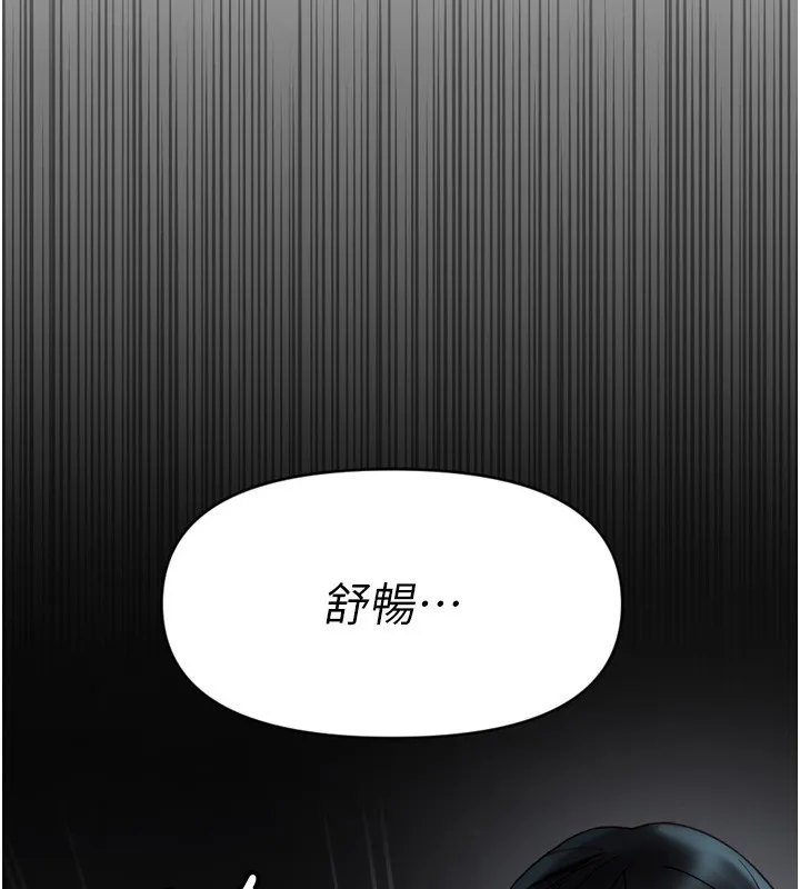 鲁蛇社畜的金手指-第6話-是朋友也是戀愛教練 - 图片 34