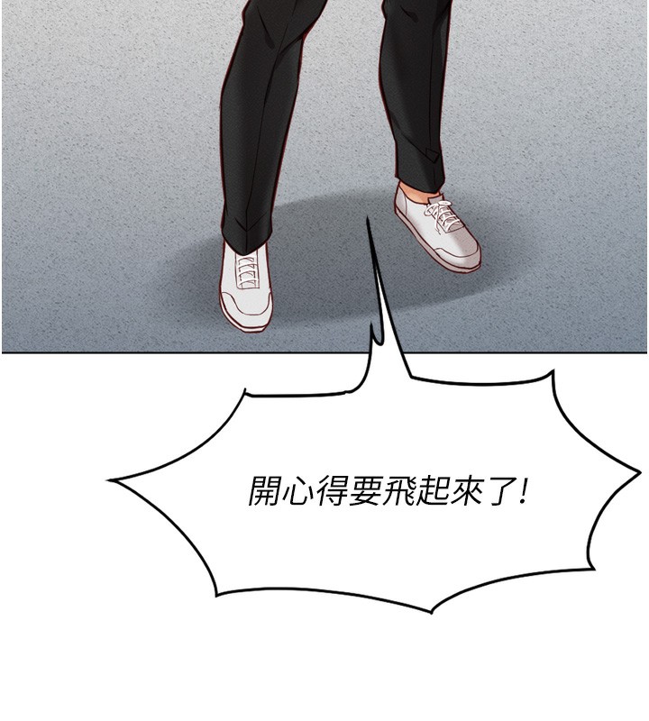 鲁蛇社畜的金手指第6話-是朋友也是戀愛教練