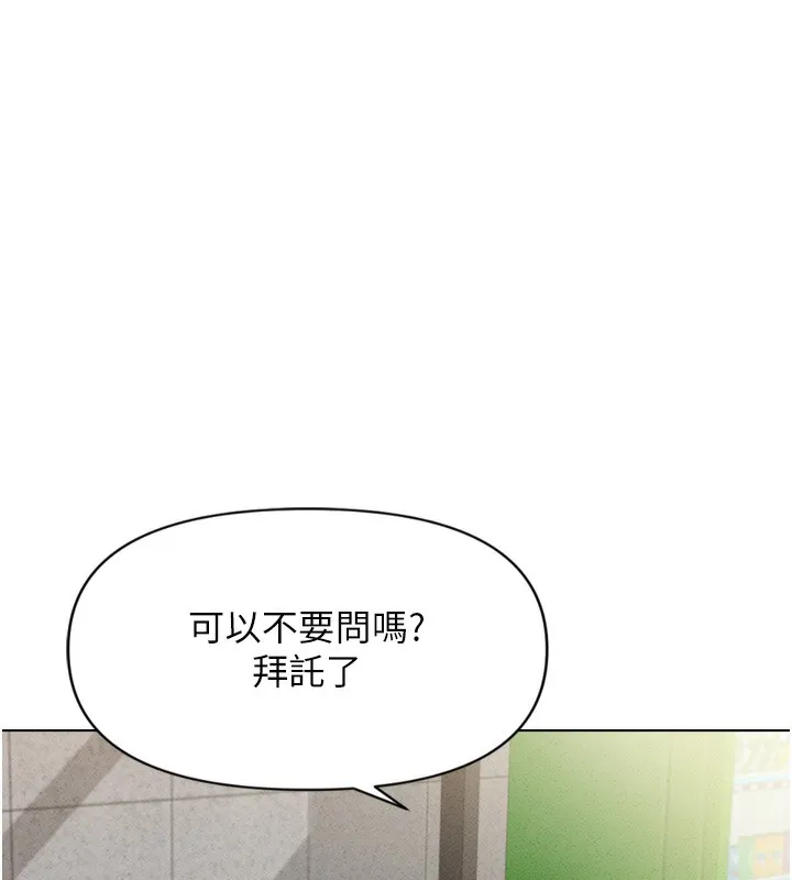 鲁蛇社畜的金手指-第6話-是朋友也是戀愛教練 - 图片 49