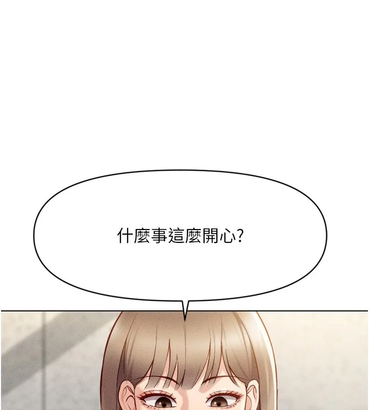 鲁蛇社畜的金手指-第6話-是朋友也是戀愛教練 - 图片 47
