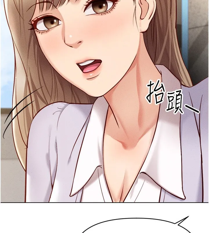 魯蛇社畜的金手指第6話-是朋友也是戀愛教練