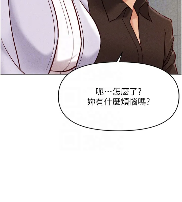 鲁蛇社畜的金手指-第6話-是朋友也是戀愛教練 - 图片 53