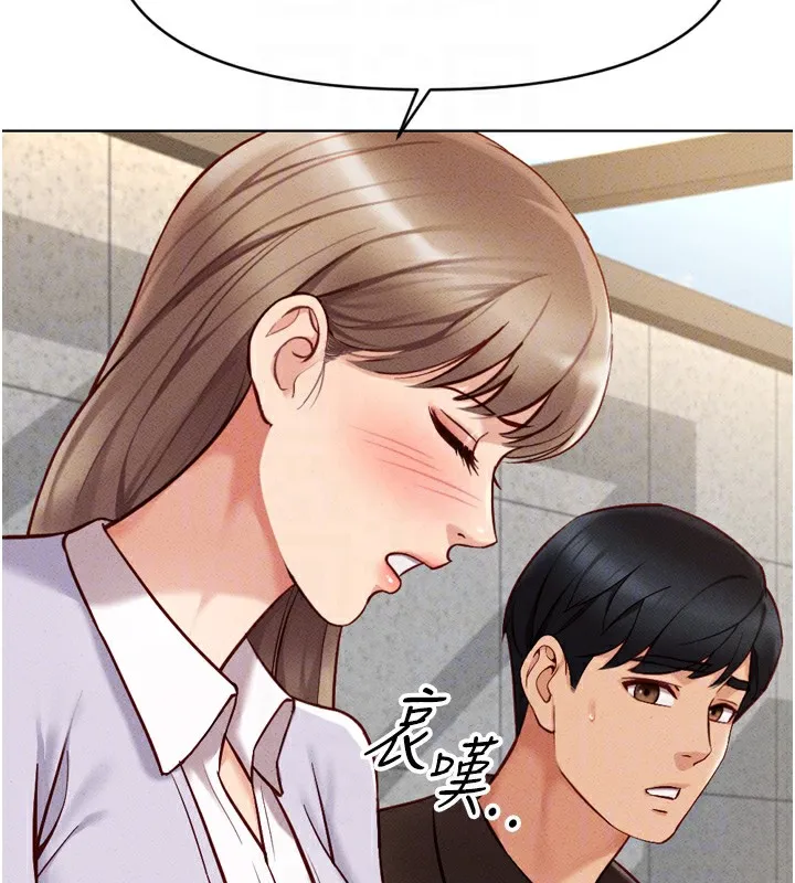 魯蛇社畜的金手指第6話-是朋友也是戀愛教練