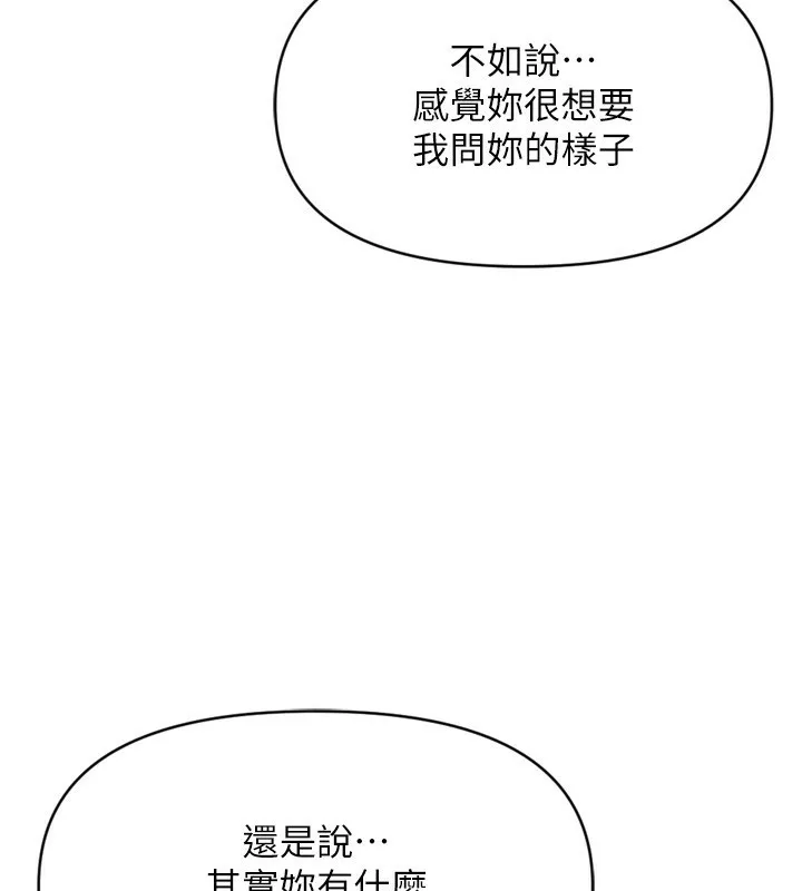 魯蛇社畜的金手指第6話-是朋友也是戀愛教練