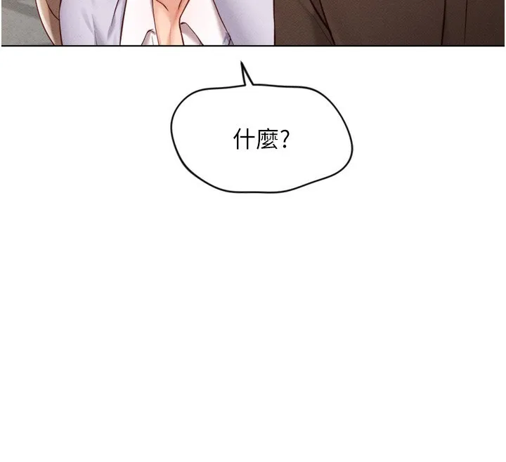 鲁蛇社畜的金手指-第6話-是朋友也是戀愛教練 - 图片 58