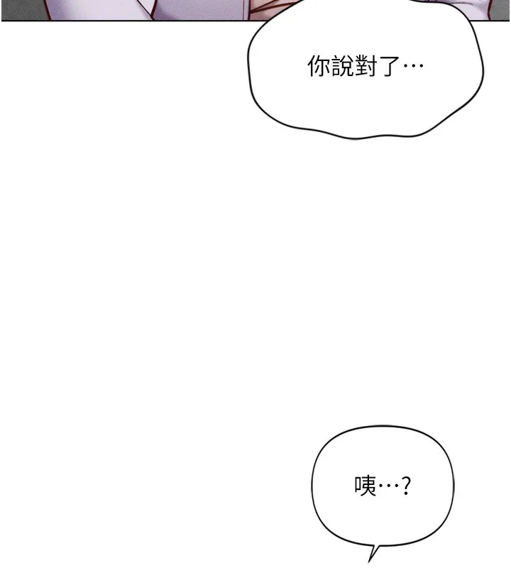 鲁蛇社畜的金手指-第6話-是朋友也是戀愛教練 - 图片 61
