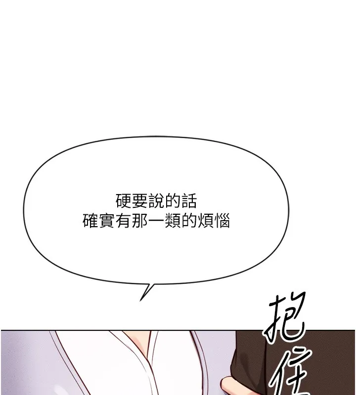 鲁蛇社畜的金手指-第6話-是朋友也是戀愛教練 - 图片 63