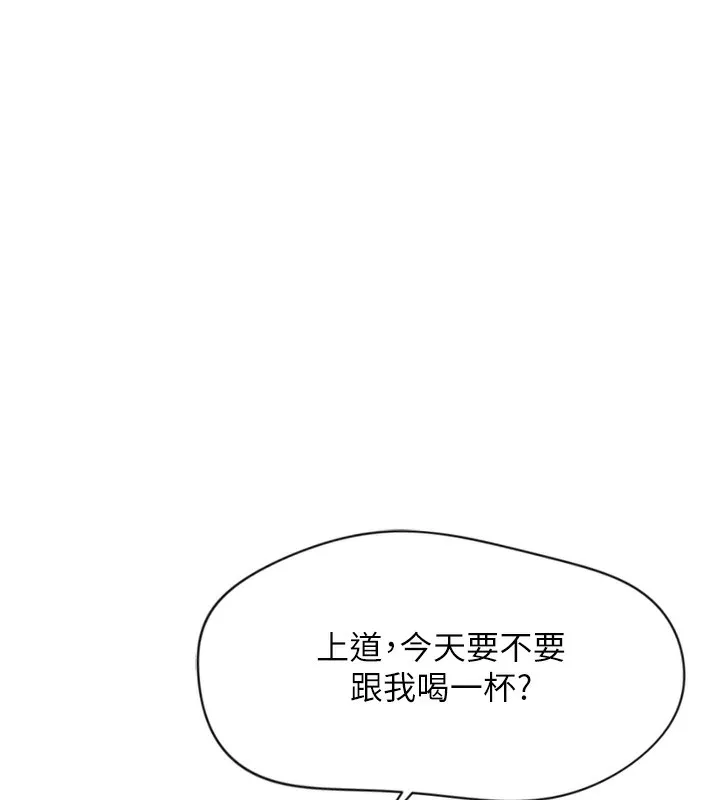 魯蛇社畜的金手指第6話-是朋友也是戀愛教練