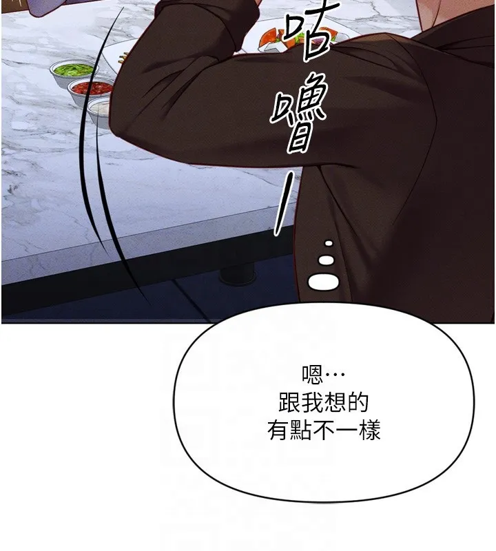 鲁蛇社畜的金手指-第6話-是朋友也是戀愛教練 - 图片 82
