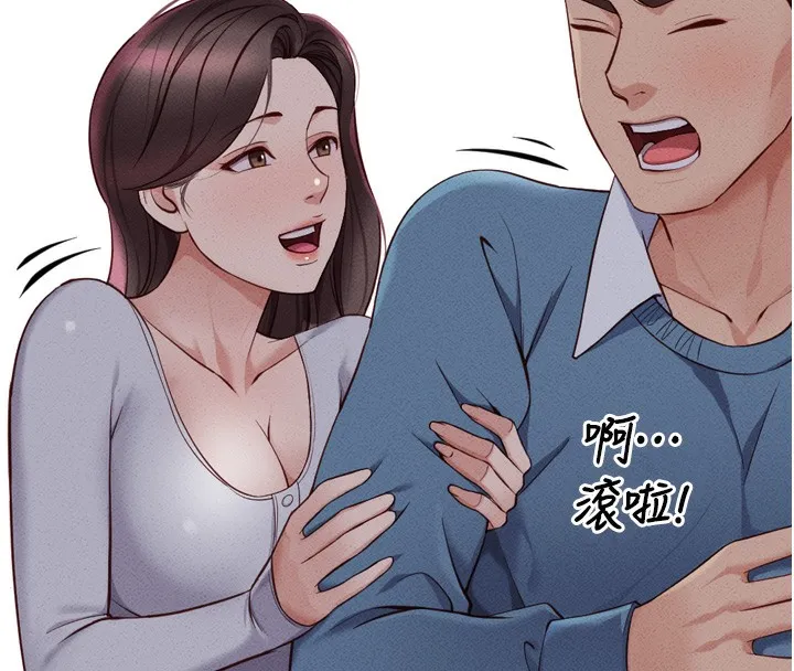 鲁蛇社畜的金手指-第6話-是朋友也是戀愛教練 - 图片 101