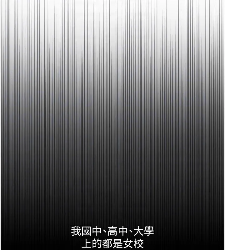 鲁蛇社畜的金手指-第6話-是朋友也是戀愛教練 - 图片 118