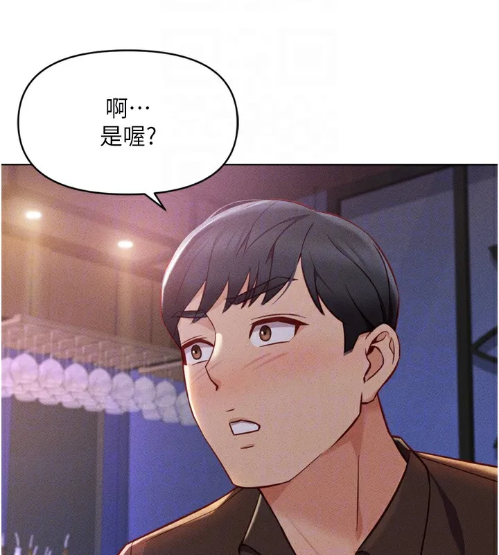 鲁蛇社畜的金手指-第6話-是朋友也是戀愛教練 - 图片 111