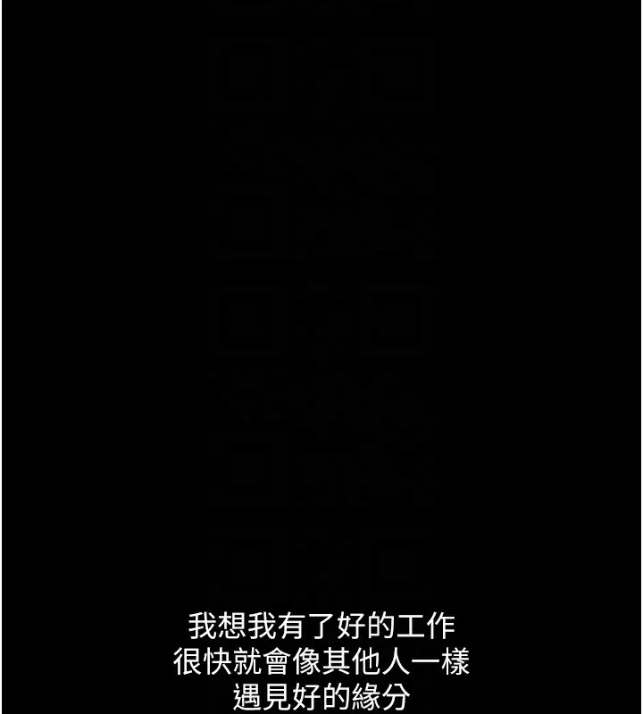 魯蛇社畜的金手指第6話-是朋友也是戀愛教練