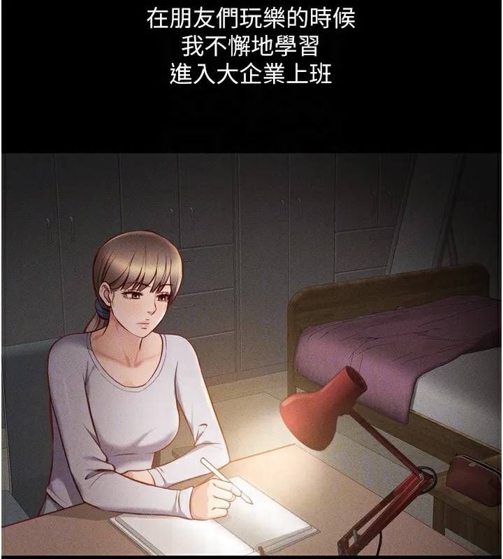魯蛇社畜的金手指第6話-是朋友也是戀愛教練