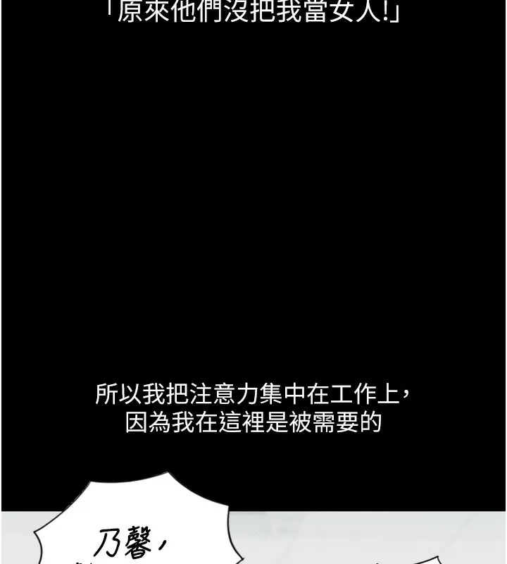 魯蛇社畜的金手指第6話-是朋友也是戀愛教練