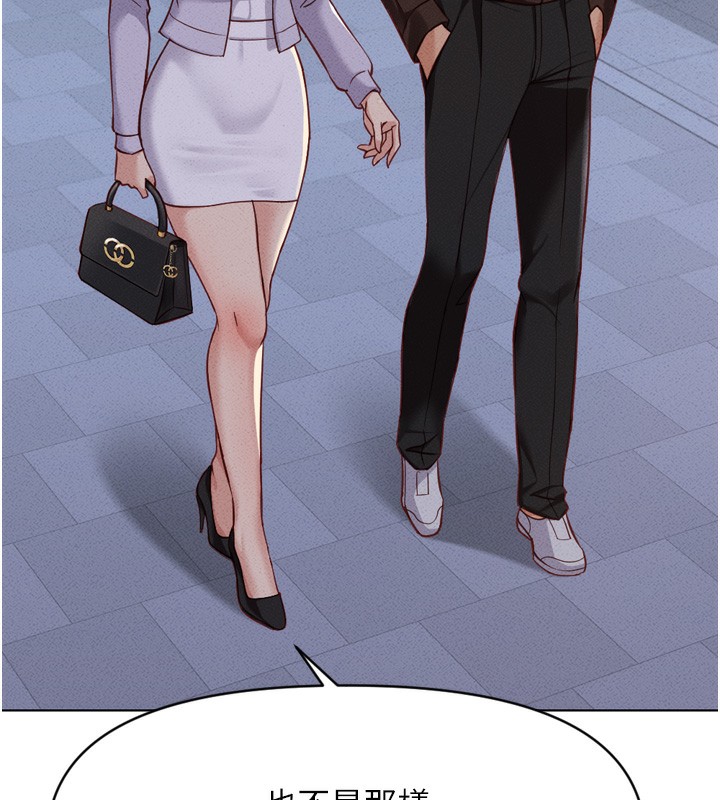 魯蛇社畜的金手指第6話-是朋友也是戀愛教練