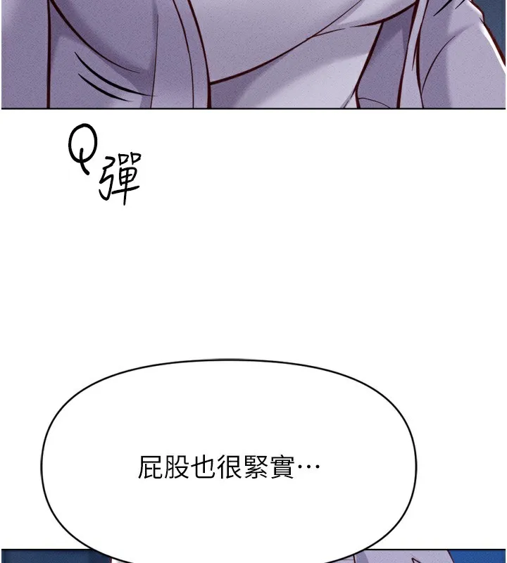 鲁蛇社畜的金手指-第6話-是朋友也是戀愛教練 - 图片 151
