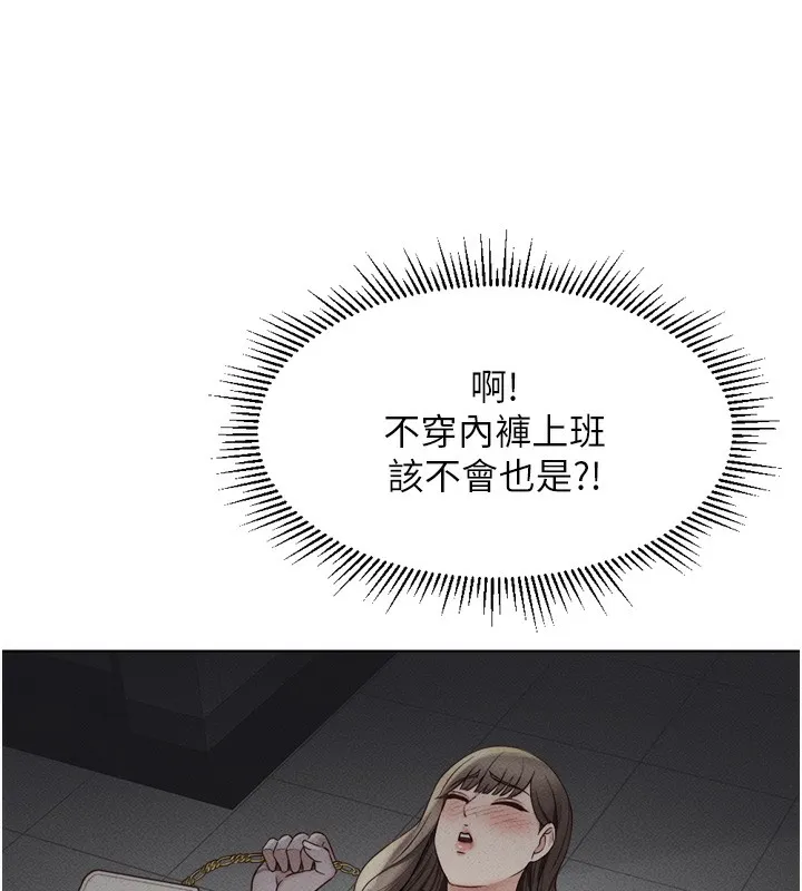 魯蛇社畜的金手指第6話-是朋友也是戀愛教練
