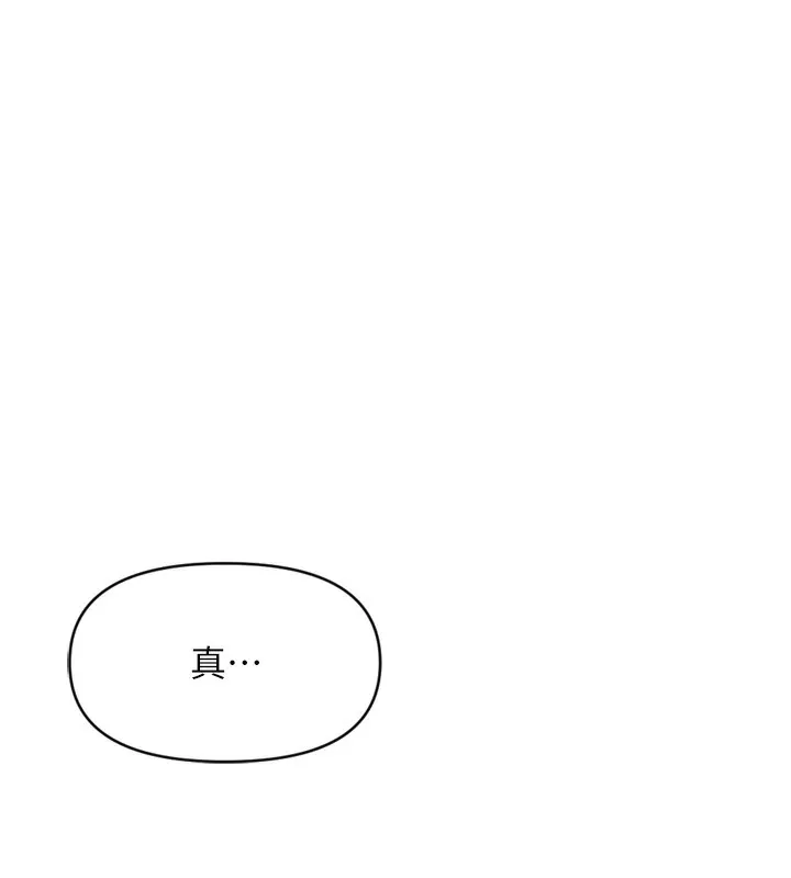 鲁蛇社畜的金手指-第6話-是朋友也是戀愛教練 - 图片 163