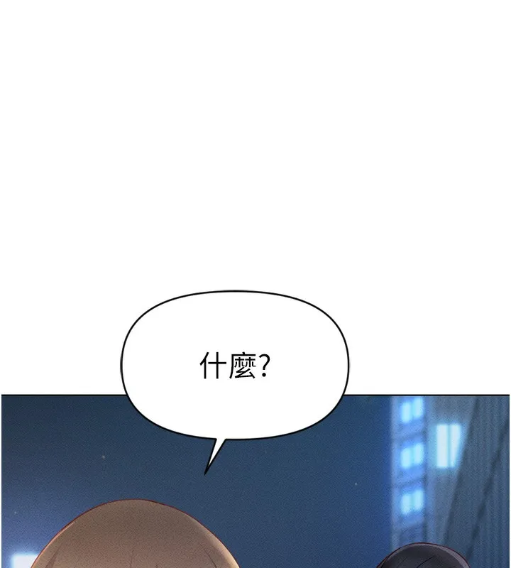鲁蛇社畜的金手指-第6話-是朋友也是戀愛教練 - 图片 159