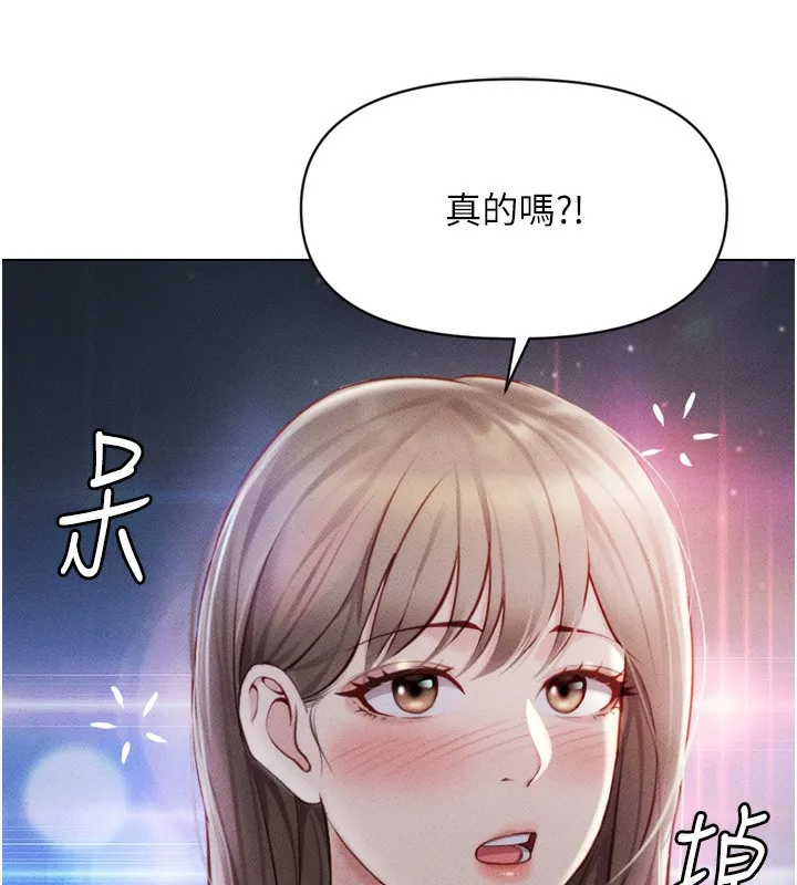 魯蛇社畜的金手指第6話-是朋友也是戀愛教練