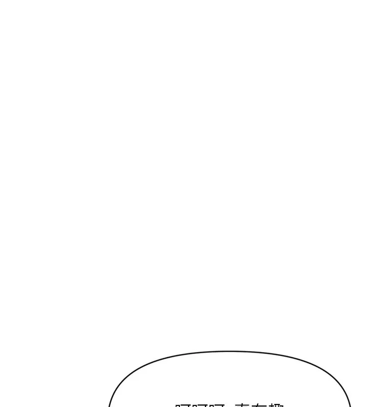 魯蛇社畜的金手指第6話-是朋友也是戀愛教練