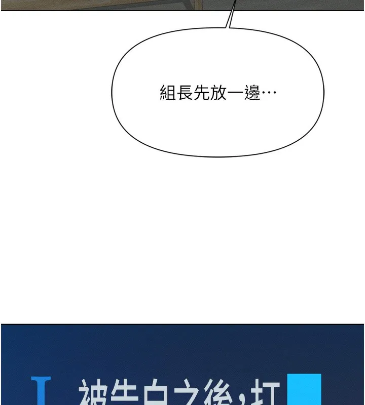 魯蛇社畜的金手指第6話-是朋友也是戀愛教練