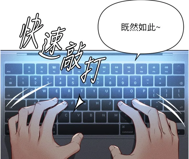 鲁蛇社畜的金手指-第6話-是朋友也是戀愛教練 - 图片 178
