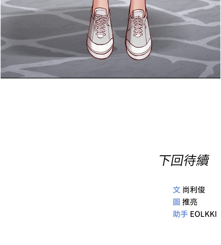 魯蛇社畜的金手指第6話-是朋友也是戀愛教練