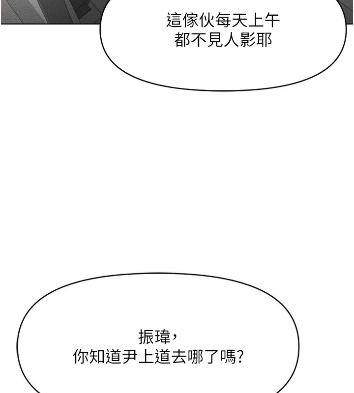 魯蛇社畜的金手指第7話-開發寶藏女孩