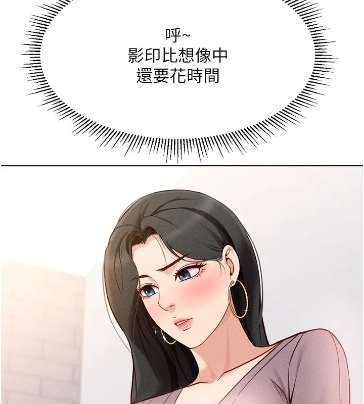 鲁蛇社畜的金手指-第7話-開發寶藏女孩 - 图片 5