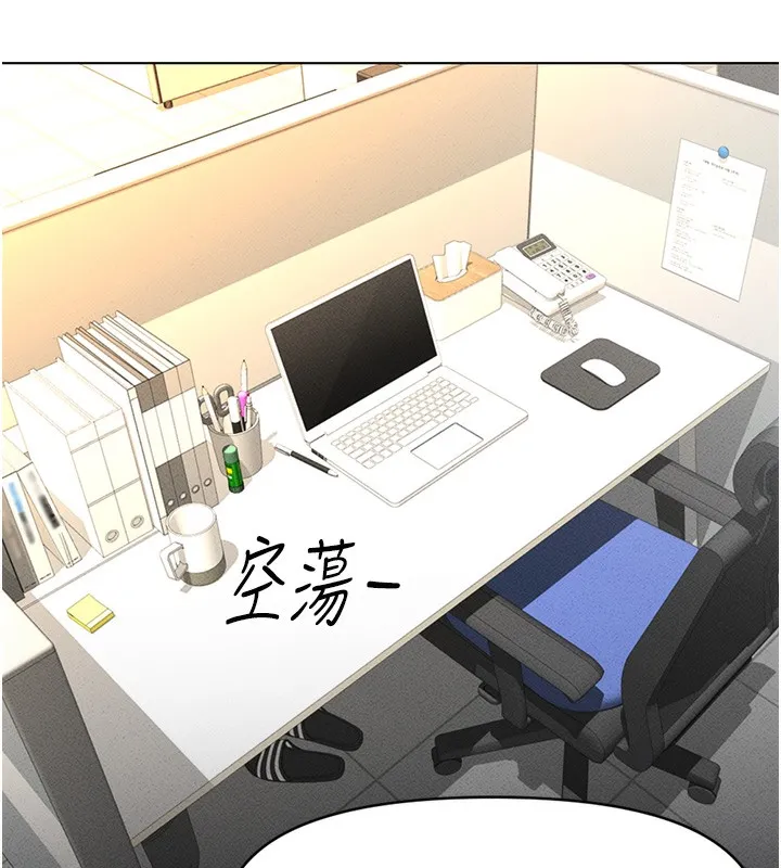 鲁蛇社畜的金手指-第7話-開發寶藏女孩 - 图片 10
