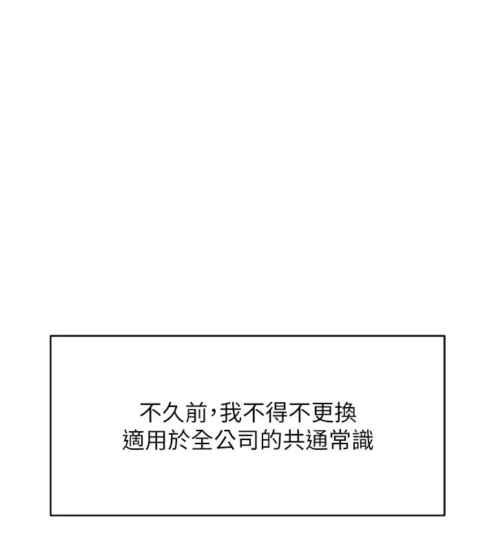 鲁蛇社畜的金手指-第7話-開發寶藏女孩 - 图片 9