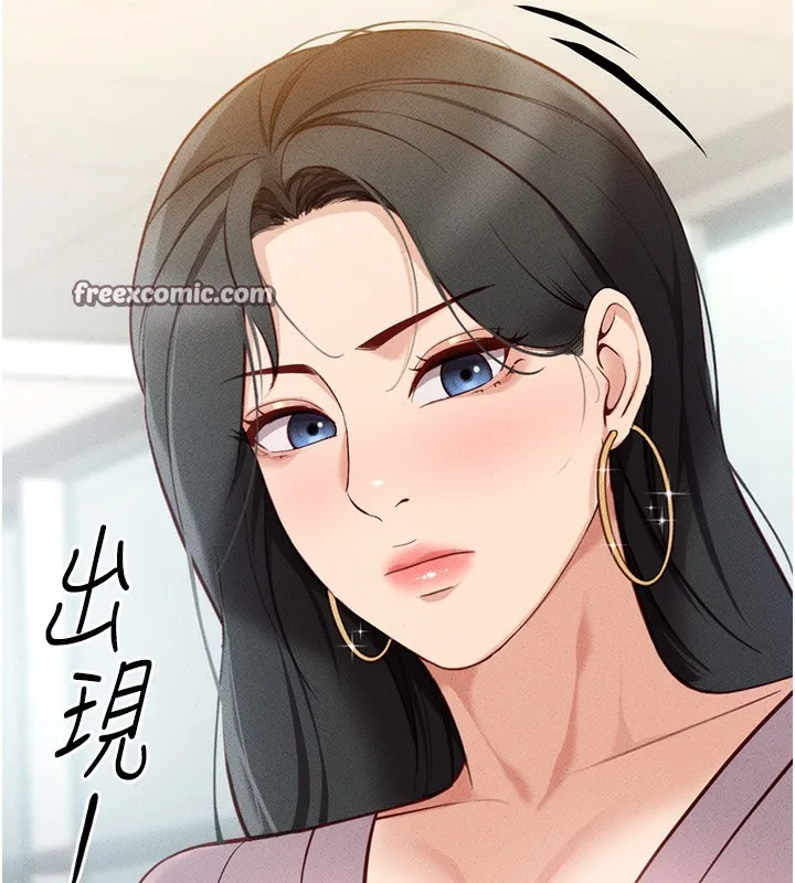 魯蛇社畜的金手指第7話-開發寶藏女孩