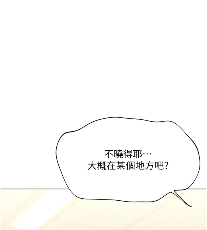鲁蛇社畜的金手指-第7話-開發寶藏女孩 - 图片 14