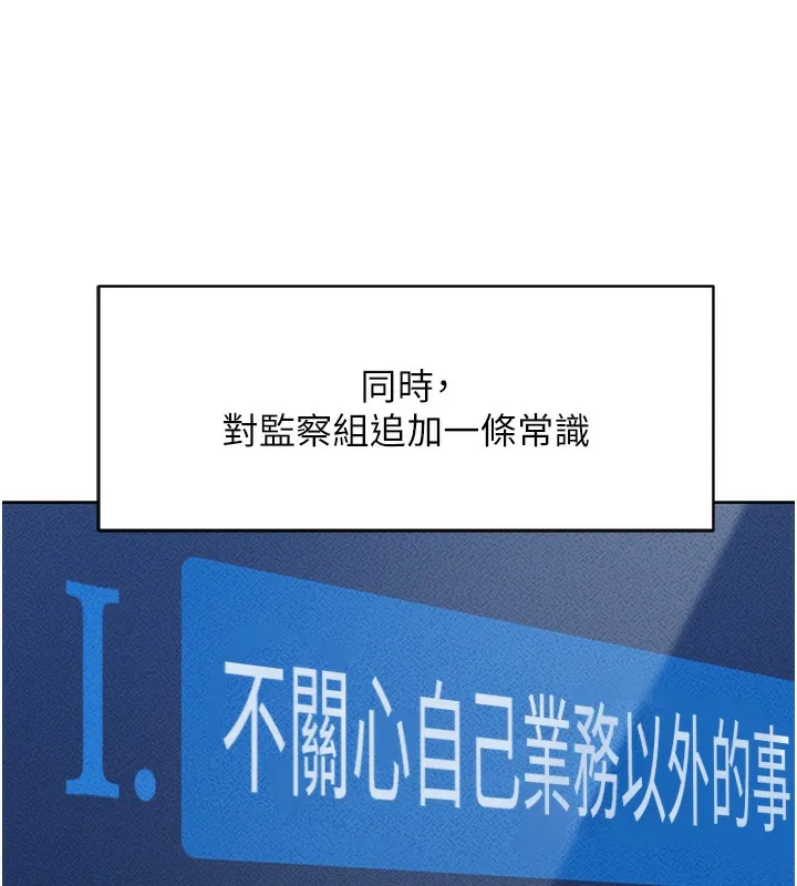 魯蛇社畜的金手指第7話-開發寶藏女孩