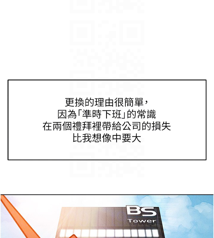 鲁蛇社畜的金手指第7話-開發寶藏女孩