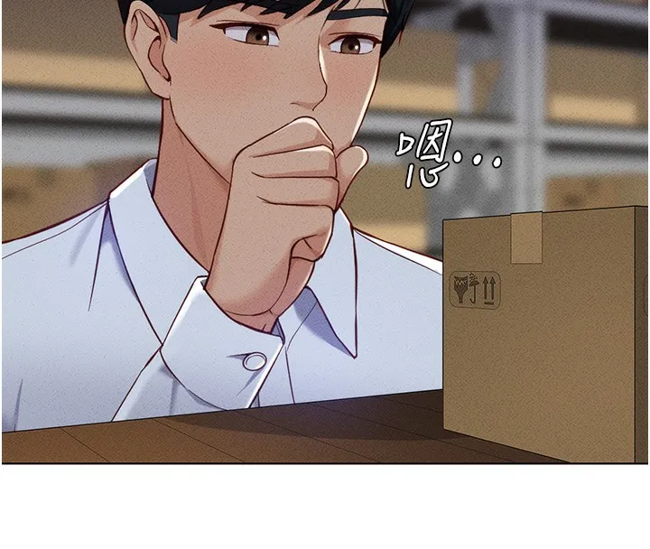 鲁蛇社畜的金手指-第7話-開發寶藏女孩 - 图片 29