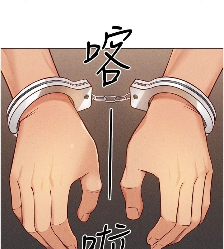 魯蛇社畜的金手指第7話-開發寶藏女孩